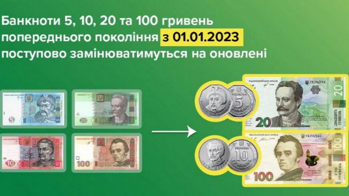 Бумажные гривны с 1 января заменят монетами: каких банкнот это касается