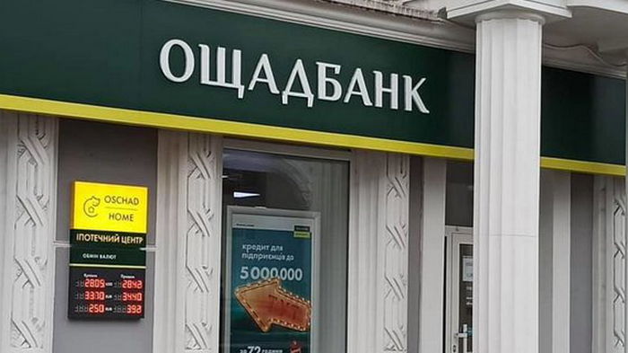 Больше всего вкладов украинцы хранят в государственных банках
