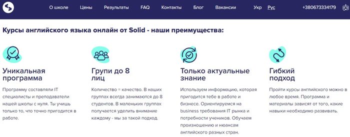 Скриншот сайта solid.com.ua