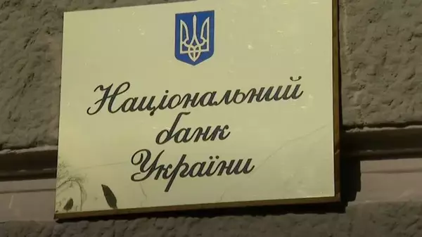 НБУ улучшил прогноз по уровню международных резервов Украины