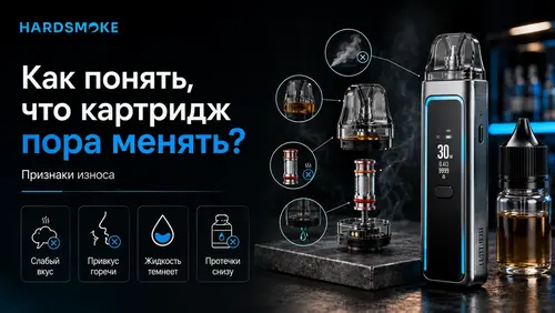 Как понять, что картридж пора менять?