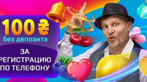 Выбор игрока – Джокервин ТВ, ведь это лучший портал в Украине
