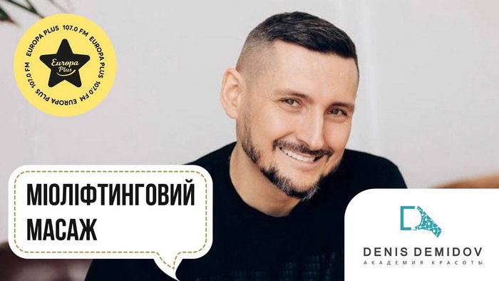 В эфире Бизнес радио шоу «Експертна думка» побывал Денис Демидов