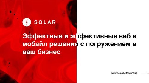 Solar: создание стильных брендов, логотипов и фирменных стилей